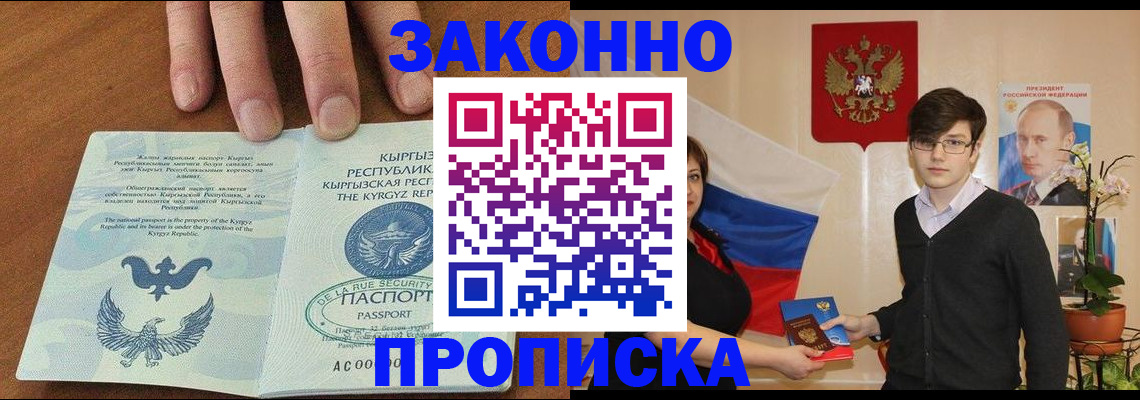 временная регистрация 2025 в Калязине