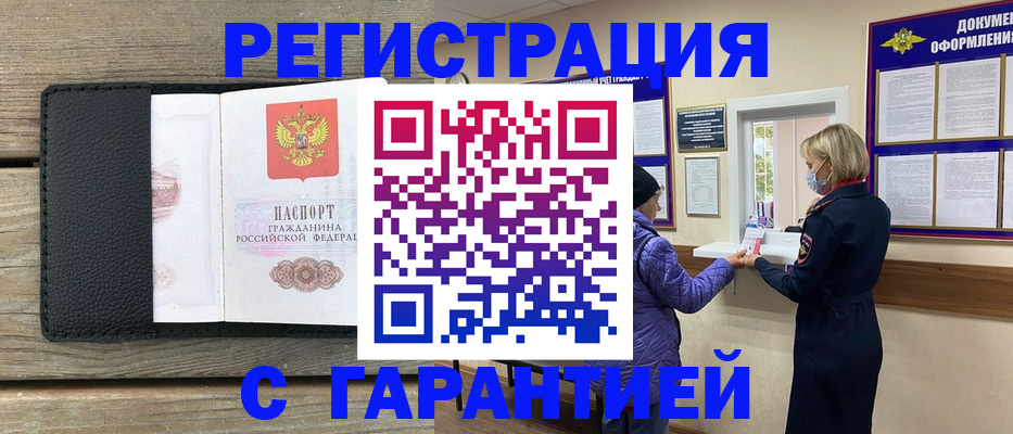 временная регистрация собственник в Калязине