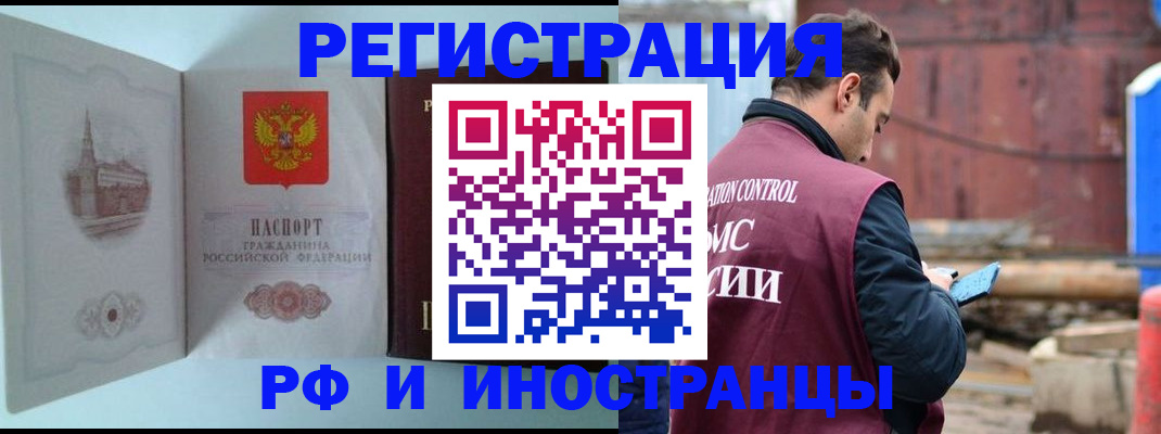 прописка в Калязине