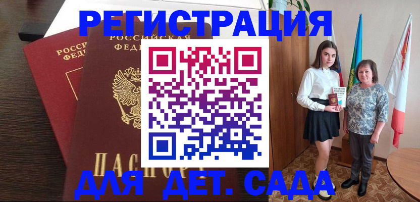 прописка для кредита в Калязине