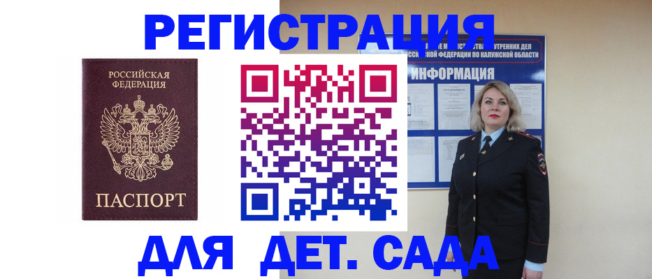 временная регистрация гарантия в Калязине