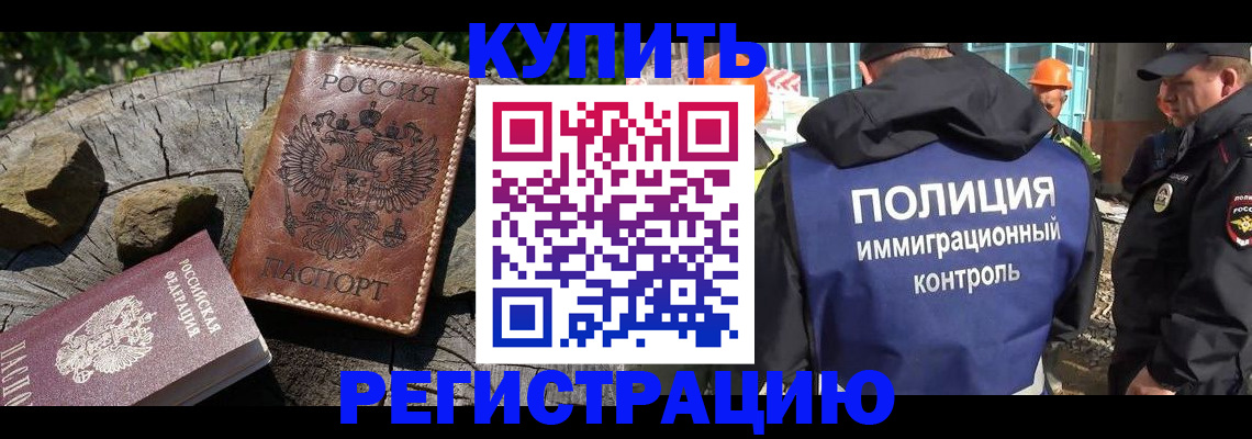 прописка от собственника в Калязине