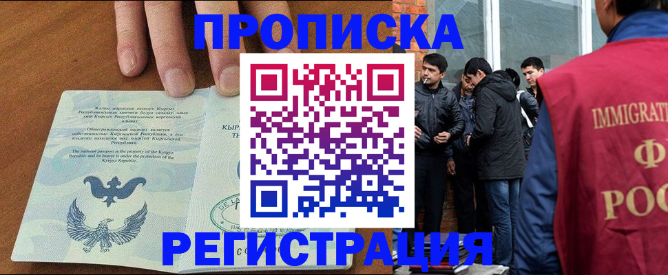 прописка 2025 в Калязине